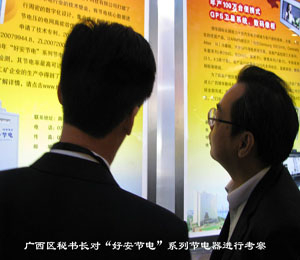 廣西區(qū)政府秘書長(zhǎng)、科技廳